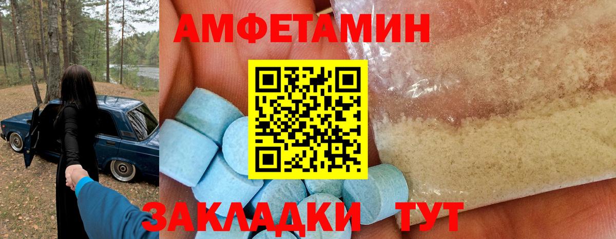АМФЕТАМИН Уфа