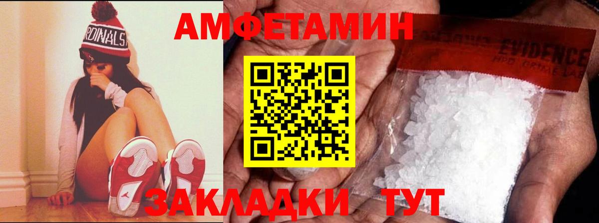 АМФЕТАМИН Premium Уфа