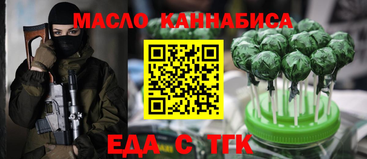 Печенье с ТГК марихуана Уфа