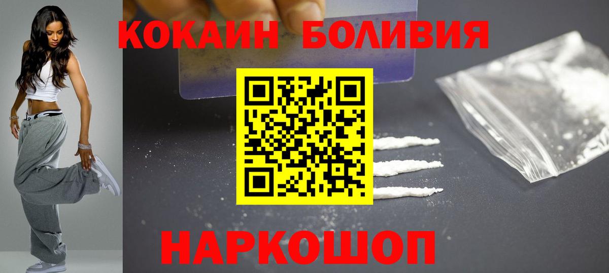 Кокаин Эквадор Уфа