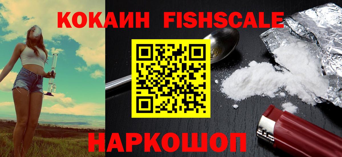 КОКАИН Перу  Cocaine  Кокаин 98%  Уфа  Вход с VPN 