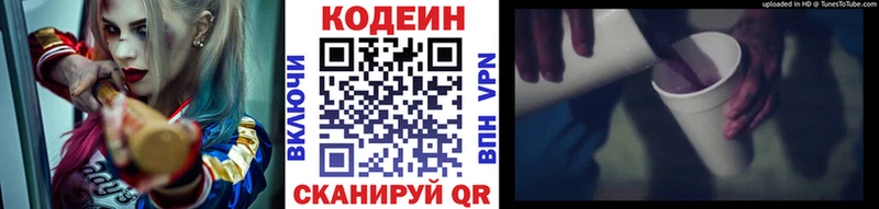 наркота Уфа нарко площадка наркотические препараты Codein Purple Drank omg онион