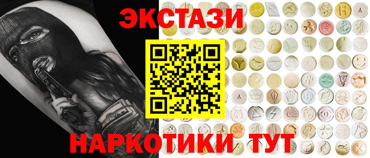 Уфа  ЭКСТАЗИ  Экстази XTC  Вход с VPN  Экстази louis Vuitton 