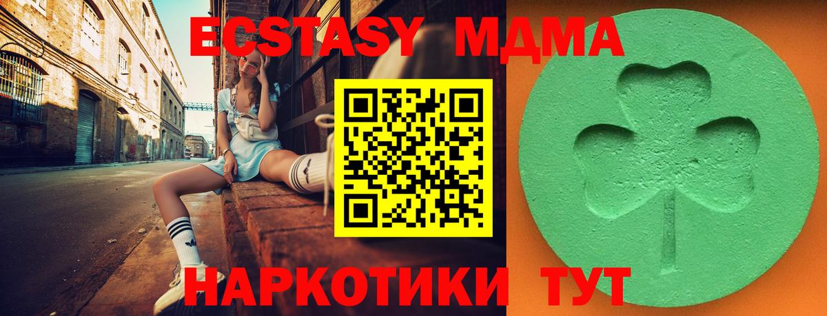 Ecstasy ешки Уфа
