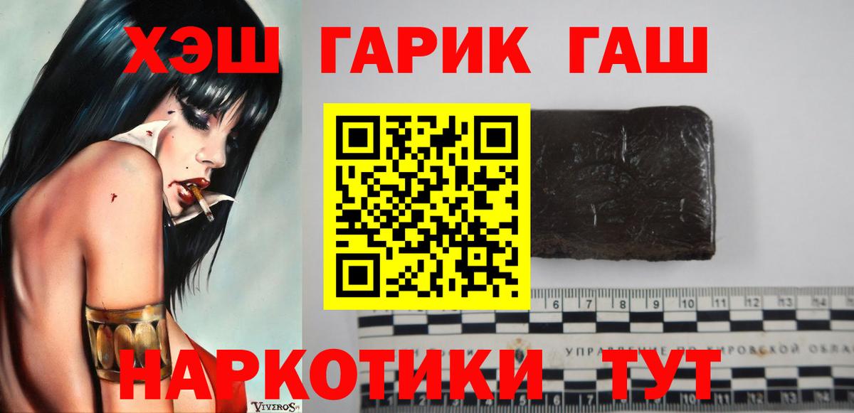 Гашиш  Вход с VPN  Уфа  Гашиш 40% ТГК  ГАШ убойный 