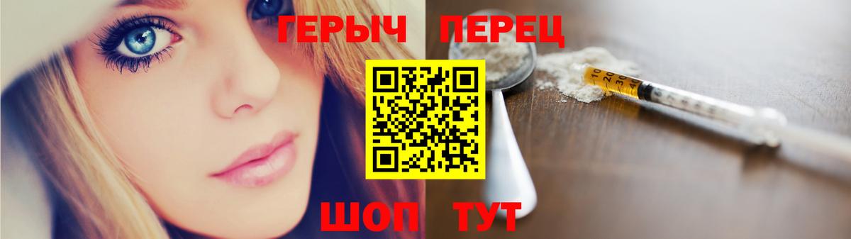 ГЕРОИН гречка  Вход с VPN  Уфа 