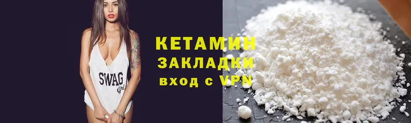 КЕТАМИН ketamine Уфа