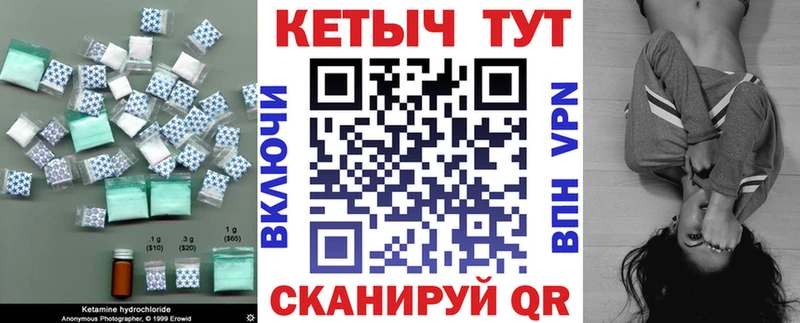 КЕТАМИН VHQ  купить закладку  Уфа 