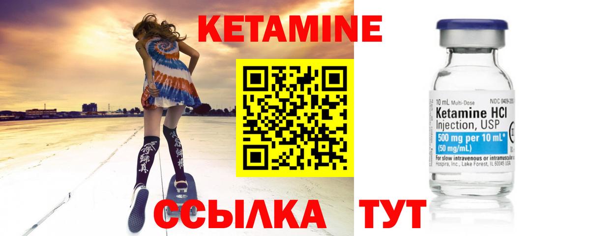 Уфа  Кетамин ketamine  Вход с VPN 