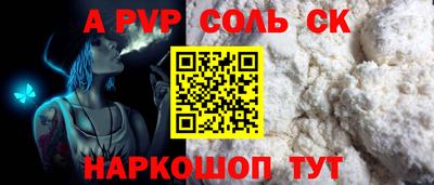 ALPHA-PVP Волгодонск