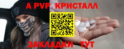ALPHA-PVP Волгодонск