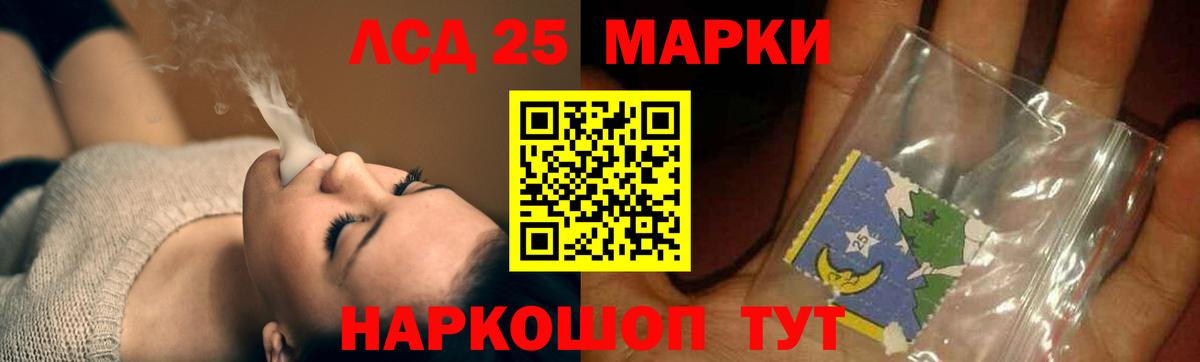 Уфа  LSD-25 экстази кислота  Вход с VPN  ЛСД экстази ecstasy 