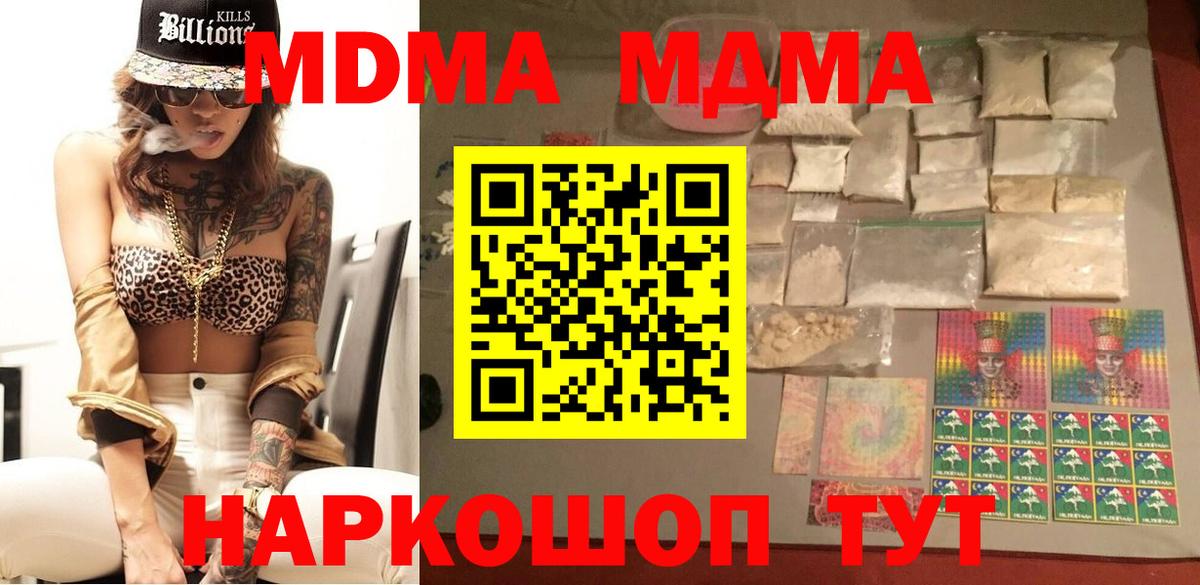 Уфа  MDMA Molly  MDMA  Вход с VPN  МДМА Molly 