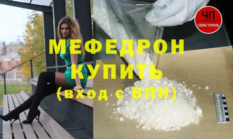 Мефедрон mephedrone  Уфа 