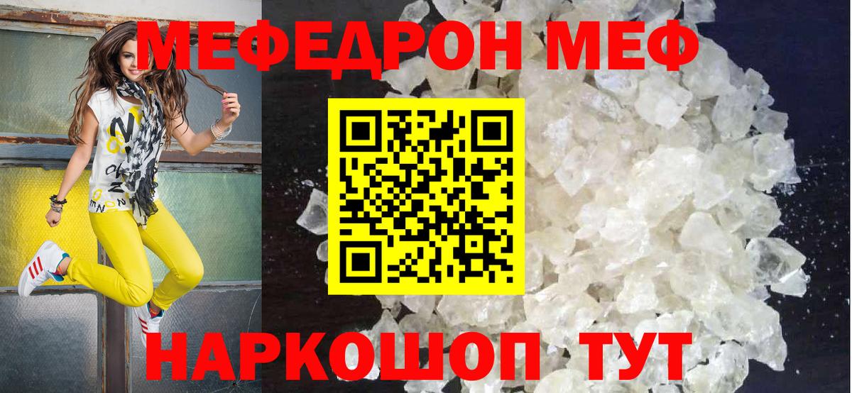 Мефедрон мука Уфа