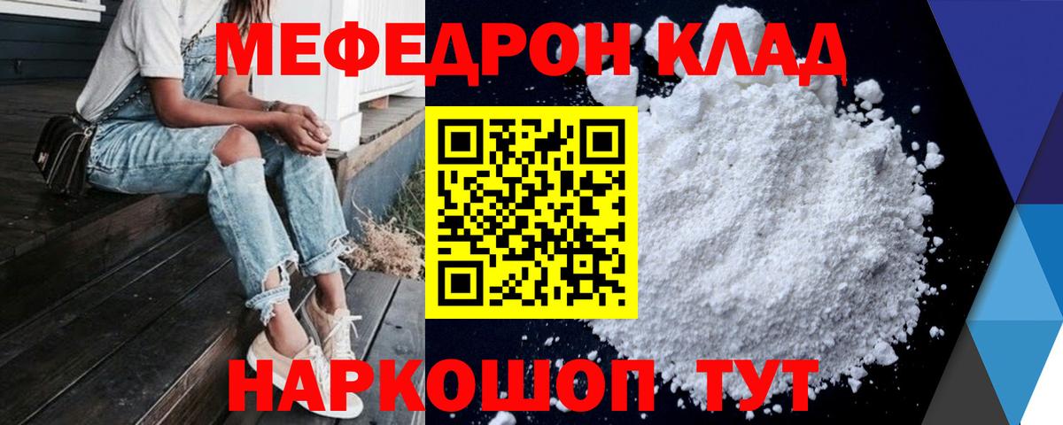 Мефедрон 4 MMC  купить закладку  Мефедрон  Уфа  Мефедрон мяу мяу  Вход с VPN 
