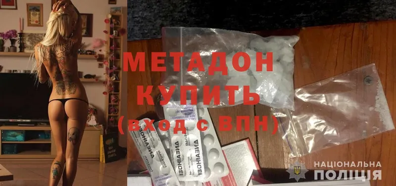 Метадон methadone  блэк спрут сайт  Уфа 