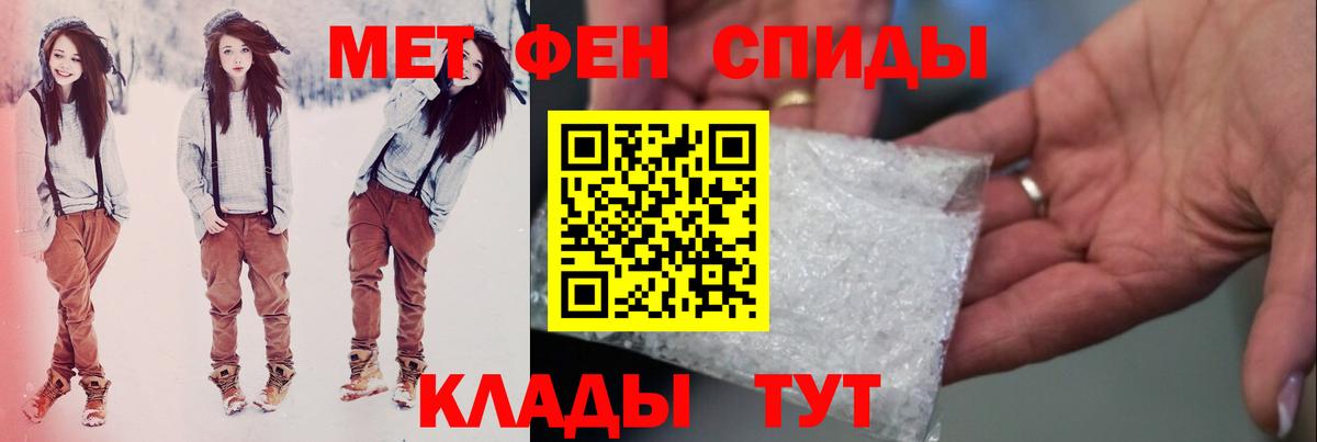 Первитин кристалл  Первитин  Первитин кристалл  Уфа  Вход с VPN 