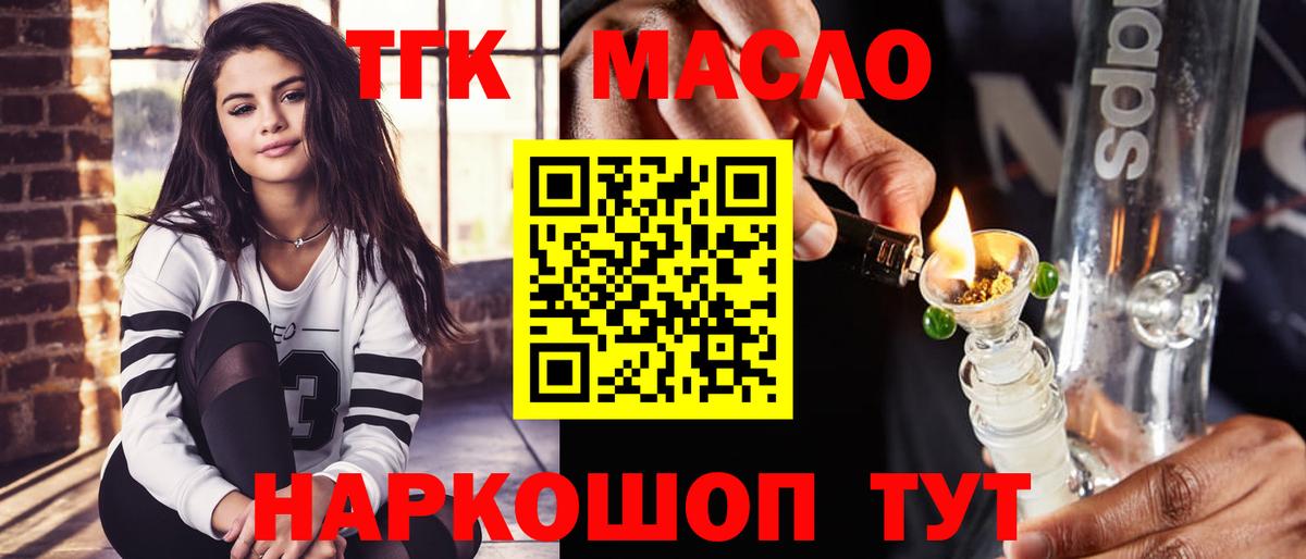 купить  сайты  Вход с VPN  Уфа  ТГК жижа 