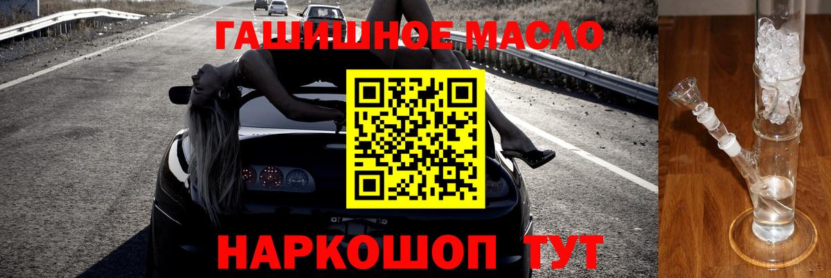 Дистиллят ТГК THC oil Уфа