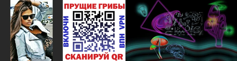 Галлюциногенные грибы мухоморы  Уфа 